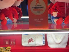 -海底捞火锅(庆春路店)