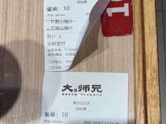 -大师兄·西北小馆(南沙万达广场店)