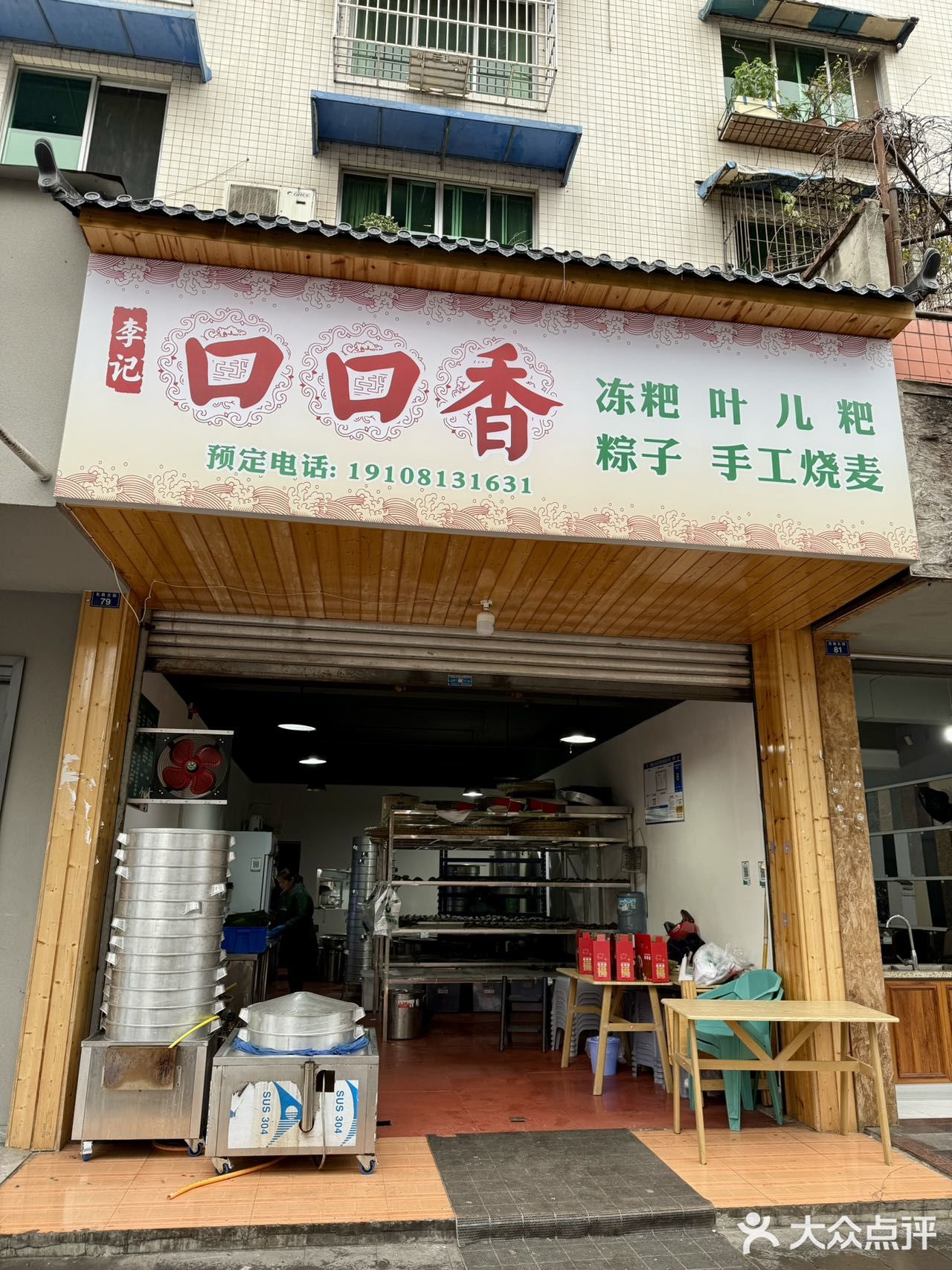 古韵峨眉，舌尖上的非遗时光机