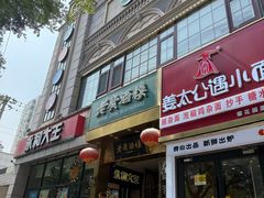 -老广酒楼(樱花店)