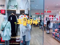 -优衣库(福州爱琴海购物公园店)