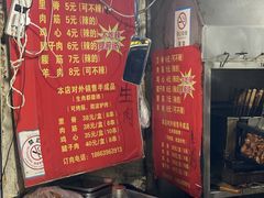 -王记西鎮电烤肉(汶上路店)