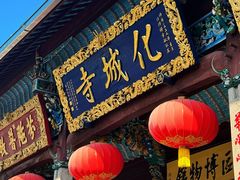 -九华山风景区