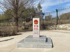 -绥芬河国门景区