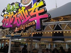 -青岛方特梦幻王国