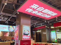 -朴大叔拌饭(上海真如环宇城店)