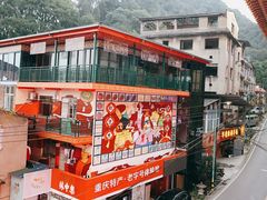 -林中乐辣子鸡(歌乐山总店)