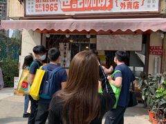 -世记咖啡(氹仔外卖店)