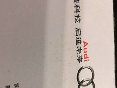 -温州中升华奥奥迪4S店(塘下店)