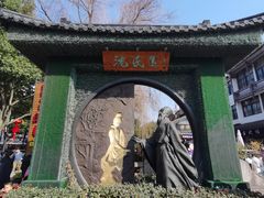 -绍兴鲁迅故里·沈园景区