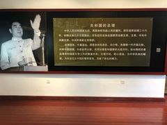 -周恩来同志少年读书旧址