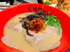 辣味|赤丸豚骨拉面-一豚轩·烧鸟·豚骨拉面(五四路店)