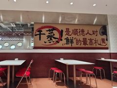 -晓淮山·扬州早茶·淮扬菜(龙阳广场店)