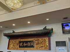 -同和居(什刹海店)