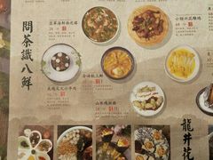 菜单-绿茶餐厅(昌平悦荟店)