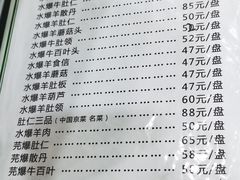 -爆肚冯(廊房二条店)