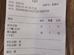 账单-兰熊鲜奶(西直门凯德mall店)