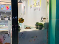 -YITASU甜品(子安路店)