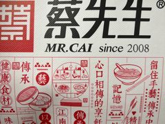 -蔡先生(双阳路店)