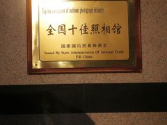 -中国照相馆(王府井店)
