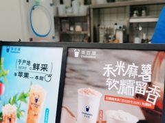 -茶百道(春熙路银石广场店)