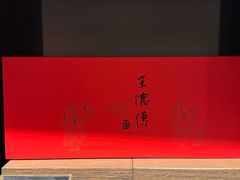 -王德传茶庄(上海新天地店)