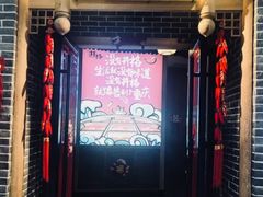 门面-井格重庆火锅(临平银泰城店)