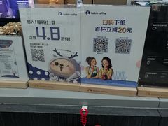 -瑞幸咖啡(万科红立方大厦店)