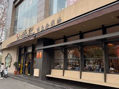 -小潘记鸭血粉丝汤