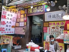 门面-陈添記·祖傳爽鱼皮·西关老字号(广州首店)
