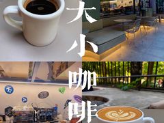 -大小咖啡 BigSmallCoffee(麦子店)