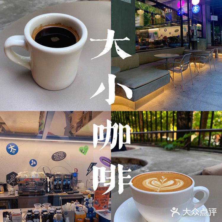 北京探店｜大小咖啡