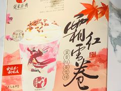 -霓裳茶舞(上海静安大悦城店)