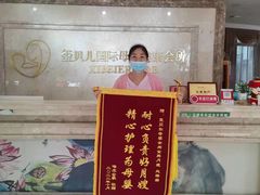 -福田家月子中心 产后 月嫂(市立母子医院店)