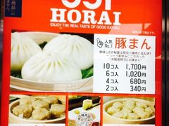 -551蓬莱(JR京都駅店)