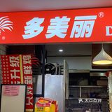 现在又回归了，童年的记忆，还是童年的味道