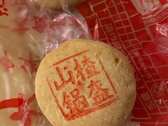 山楂锅盔-一大糕点(纬六路店)