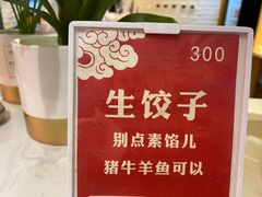 -金谷园饺子馆(北邮总店)