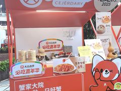 -美罗城