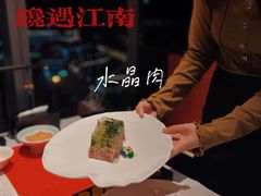 -馋遇江南·精致湖景雅宴(东方之门店)