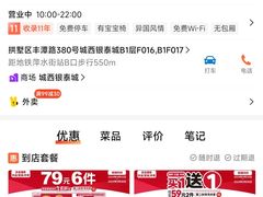 -必胜客(城西银泰店)