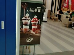 门面-DQ·蛋糕·冰淇淋(新佳丽店)