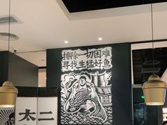 -太二酸菜鱼(财富购物中心店)