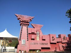 -元谋土林景区(物茂土林)