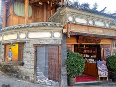 门面-妈妈的味道(和顺古镇店)