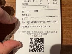 -蛙三泡椒牛蛙(万象城店)