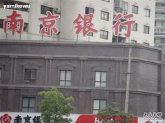-南京银行(上海黄浦支行)