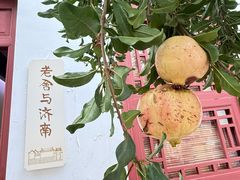-老舍旧居