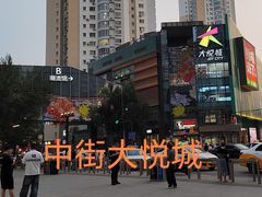 -大悦城(沈阳中街店)