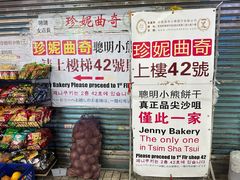 -珍妮曲奇聪明小熊(尖沙咀店)
